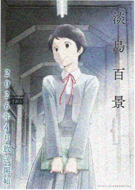 第七夜班车漫画封面